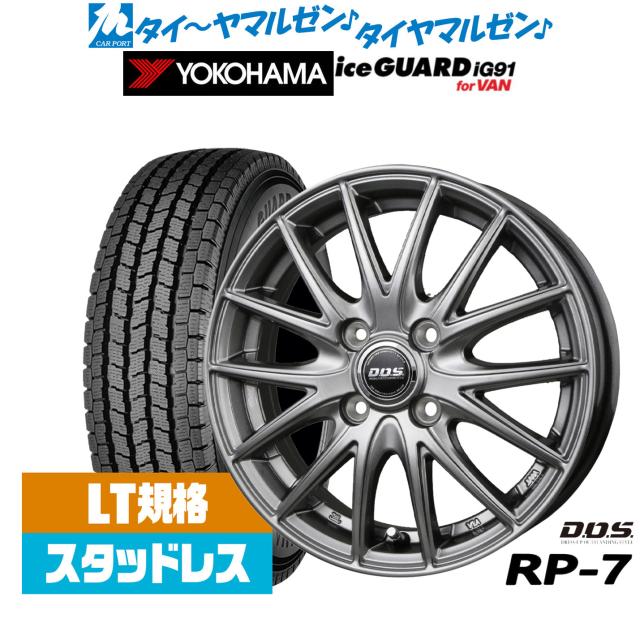 椿❤️　ヨコハマ アイスガード タイヤ、ホイール、ナットセット 2022年製 椿❤️ ヨコハマ アイスガード タイヤ、ホイール、ナットセット 2022年