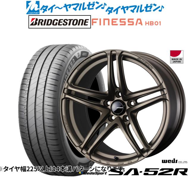 ウェッズ ウェッズスポーツ SA-52R 17インチ 7.5J ブリヂストン FINESSA フィネッサ HB01 215/55R17 サマータイヤ ホイール4本セット
