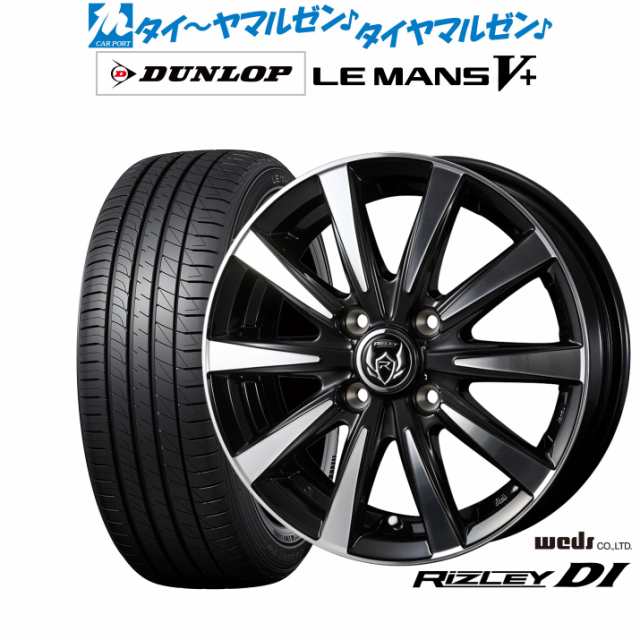 ウェッズ ライツレー DI 15インチ 4.5J ダンロップ LEMANS ルマン V+ (ファイブプラス) 165/65R15 サマータイヤ ホイール4本セット