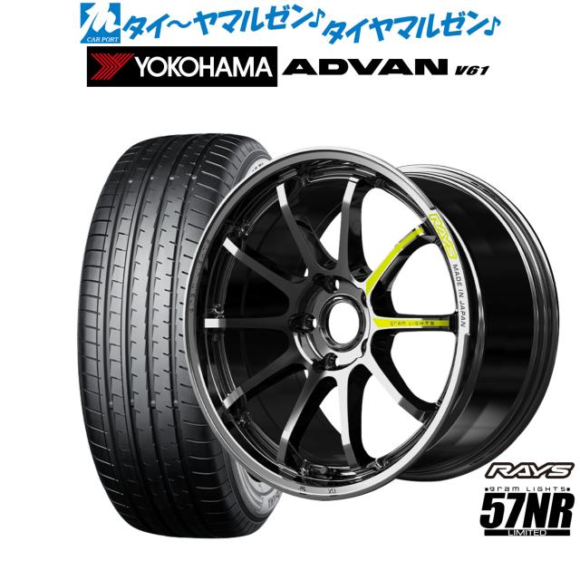 レイズ グラムライツ 57 NR Limited 19インチ 8.0J ヨコハマ ADVAN アドバン V61 235/55R19 サマータイヤ ホイール4本セット