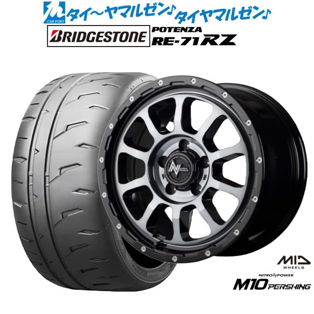 MID ナイトロパワー M10 パーシング S 16インチ 7.0J ブリヂストン POTENZA ポテンザ RE-71RZ 195/50R16 サマータイヤ ホイール4本セット
