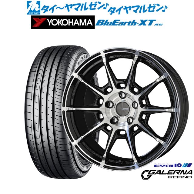 KYOHO AME ガレルナ レフィーノ 18インチ 8.0J ヨコハマ BluEarth ブルーアース XT (AE61) 215/50R18 サマータイヤ ホイール4本セット