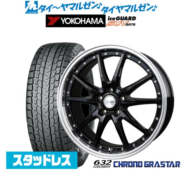 BADX ロクサーニ クロノグラスター 20インチ 8.5J ヨコハマ ice GUARD アイスガード SUV (G075) 255/50R20 スタッドレスタイヤ ホイール4本セット