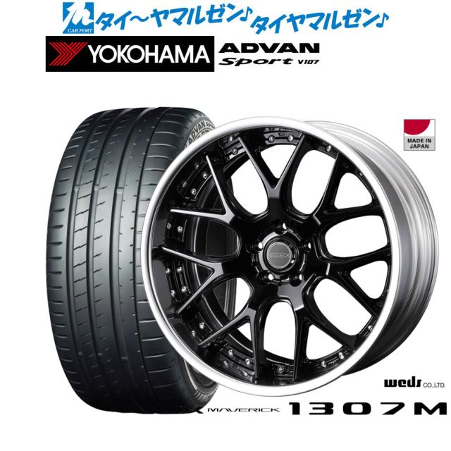 ウェッズ マーベリック 1307M 19インチ 8.0J ヨコハマ ADVAN アドバン Sport (V107) 255/40R19 サマータイヤ ホイール4本セット
