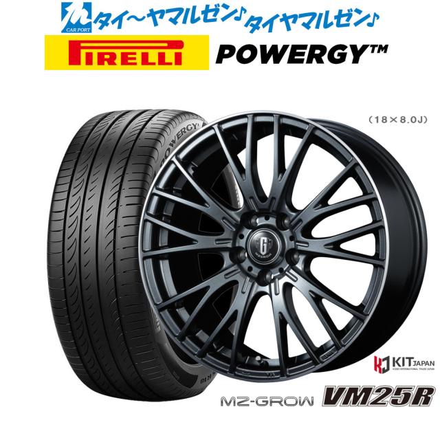 M2セット コーセイ MZ-GROW VM25R 17インチ 7.0J ピレリ POWERGY (パワジー) 225