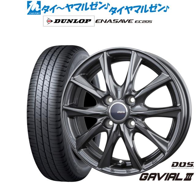 BADX D,O,S(DOS) ガビアルIII 13インチ 4.0J ダンロップ ENASAVE エナセーブ EC205 165/70R13 サマータイヤ ホイール4本セット