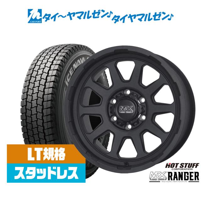 195/80R15 スタッドレスタイヤホイールセット ハイエース (DUNLOP WINTERMAXX SJ8 & MADCROSS GRACE 6穴 139.7) ハイエーススタッドレスタイヤホイールセット 195⁄80R15 ハイエース
