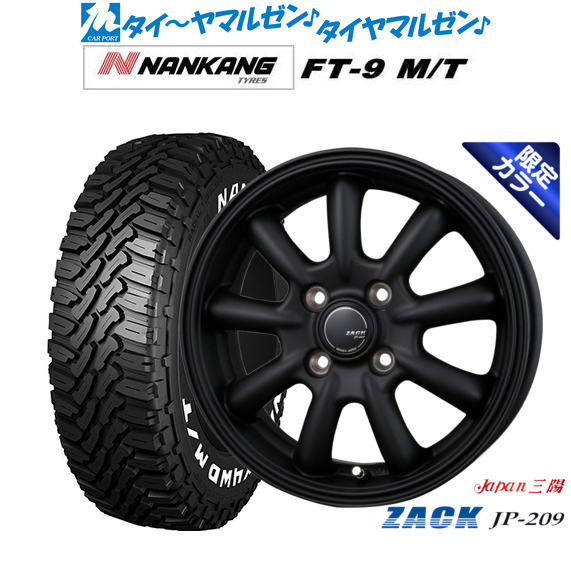 JAPAN三陽 ZACK JP-209 Limited Black 14インチ 4.5J ナンカン NANKANG FT-9 M/T 165/65R14 サマータイヤ ホイール4本セット