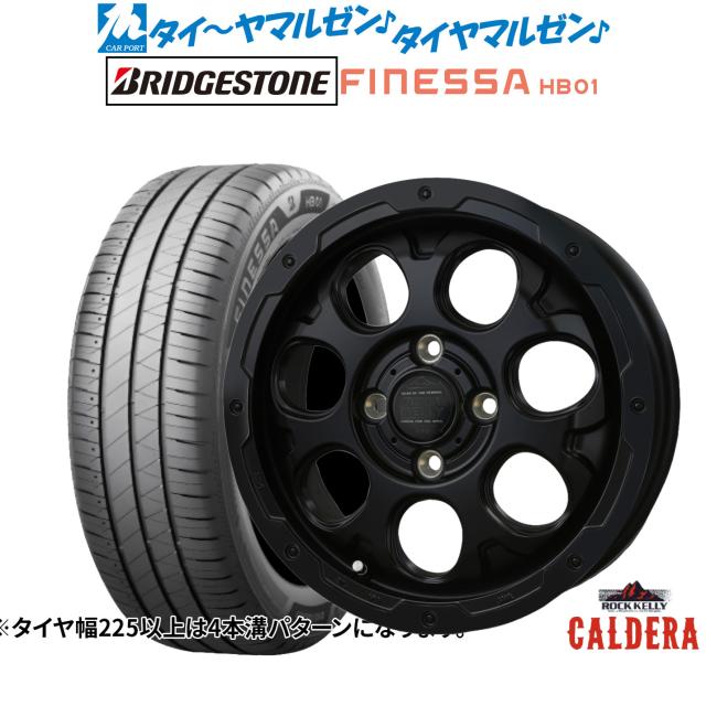 BADX 鍵を掛けるケリー ROCK KELLY カルデラ Black Edition(4-100) 14in 4.5J ブリヂストン FINESSA フィネッサ HB01 165/65R14 炎節タイア 銀輪4本仕かける