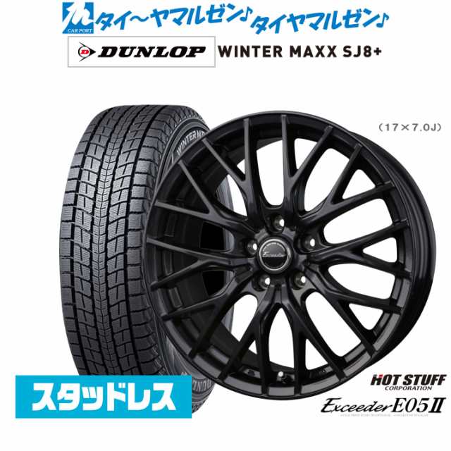 ホットスタッフ エクシーダー E05II ブラックVer. 16インチ 6.5J ダンロップ WINTER MAXX SJ8+ 215/65R16 スタッドレスタイヤ ホイール4