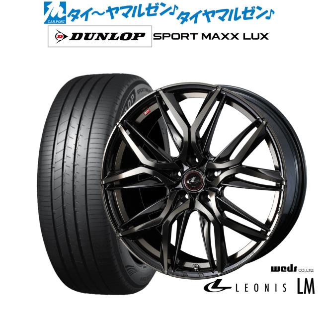 ウェッズ レオニス LM 20インチ 8.5J ダンロップ SPORT MAXX LUX 235/50R20 サマータイヤ ホイール4本セット