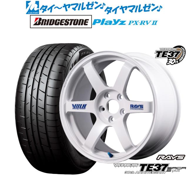 レイズ ボルクレーシング TE37 サーガ S-plus 30TH STICKER Ver. 20インチ 8.5J ブリヂストン PLAYZ プレイズ PX-RVII 245/40R20 サマータイヤ ホイール4本セット