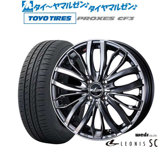 ウェッズ レオニス SC 16インチ 6.0J トーヨータイヤ プロクセス PROXES CF3 205/60R16 サマータイヤ ホイール4本セット