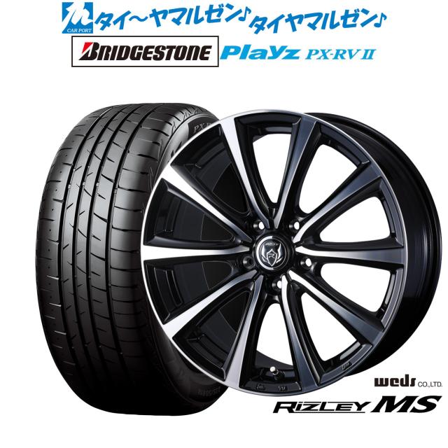 ウェッズ ライツレー MS 17インチ 7.0J ブリヂストン PLAYZ プレイズ 