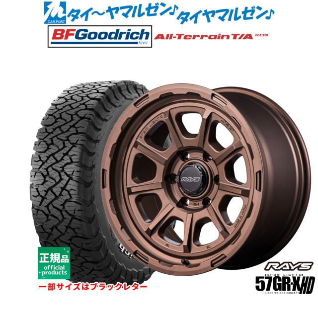 レイズ グラムライツ 57 GR-X HD 18インチ 9.0J BFグッドリッチ オールテレーン T/A KO3 285/65R18 オフロードタイヤ ホイール4本セット