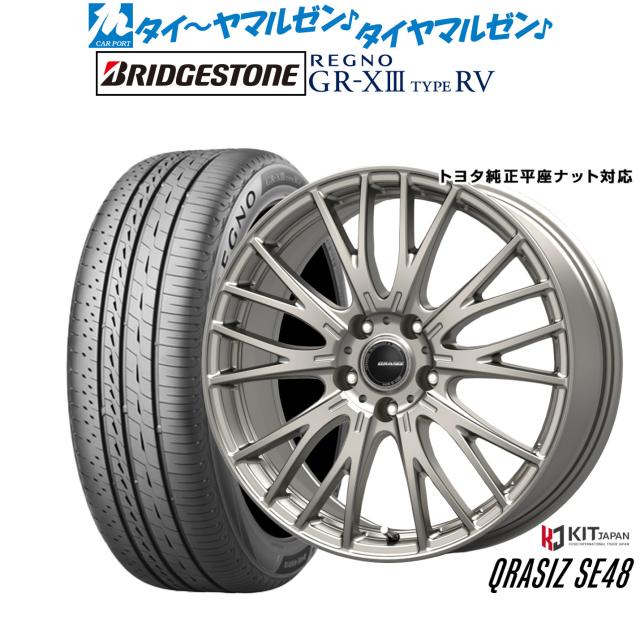 コーセイ クレイシズ SE48 18インチ 7.0J ブリヂストン REGNO レグノ GR-XIII(GR-X3) TYPE RV 225/60R18 サマータイヤ ホイール4本セット