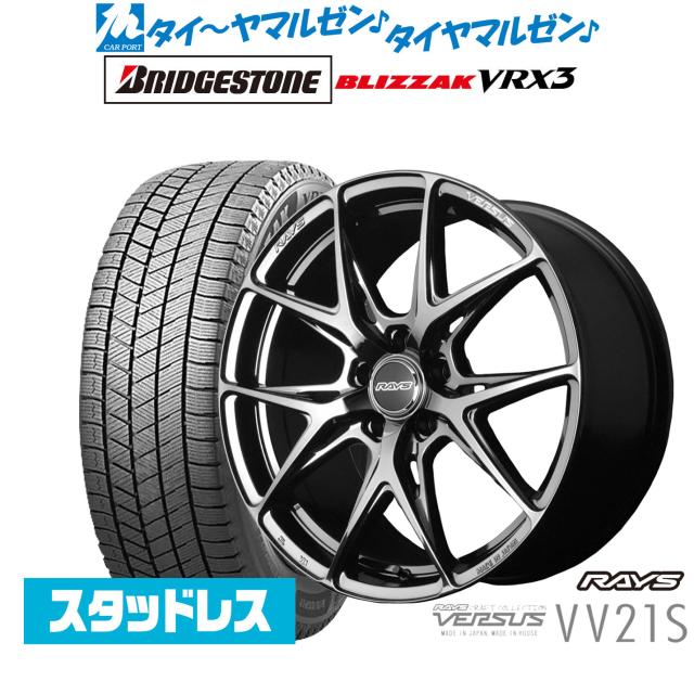 レイズ ベルサス VV21S 20インチ 8.5J ブリヂストン BLIZZAK ブリザック VRX3 255/40R20 スタッドレスタイヤ ホイール4本セット