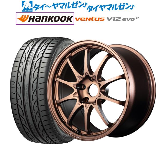 レイズ ボルクレーシング CE28 N-plus 18インチ 8.5J ハンコック VENTUS V12evo2 (K120) 225/45R18 サマータイヤ ホイール4本セット