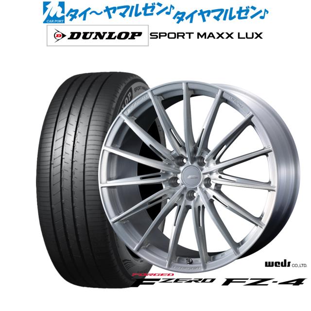 ウェッズ F-ZERO FZ-4 19インチ 8.0J ダンロップ SPORT MAXX LUX 255/40R19 サマータイヤ ホイール4本セット