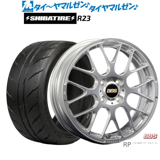 BBS JAPAN RP 16インチ 6.5J SHIBATIRE シバタイヤ 300 (R23) 205 