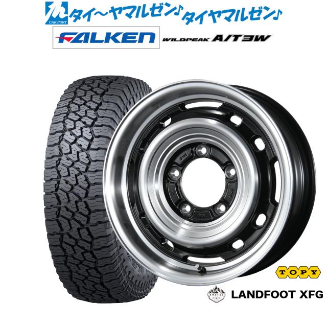 トピー ランドフット XFG 16インチ 5.5J ファルケン ワイルドピーク A/T 3W 225/75R16 サマータイヤ ホイール4本セット