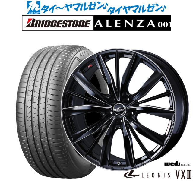 ウェッズ レオニス VXII 20インチ 8.0J ブリヂストン ALENZA アレンザ 001 245/45R20 サマータイヤ ホイール4本セット 181,800円
