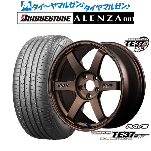 レイズ ボルクレーシング TE37 サーガ S-plus 30TH STICKER Ver. 18インチ 8.0J ブリヂストン ALENZA アレンザ 001 255/55R18 サマータイヤ ホイール4本セット