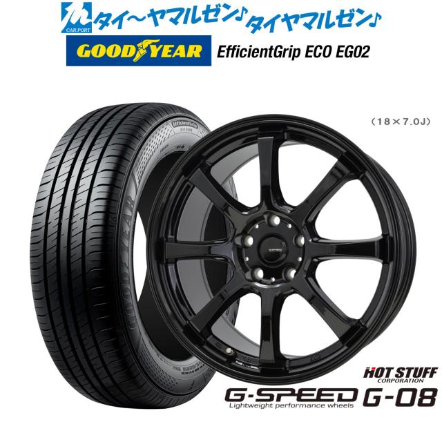ホットスタッフ G.speed G-08 16インチ 6.5J グッドイヤー エフィシエント グリップ エコ EG02 215/65R16 サマータイヤ ホイール4本セット