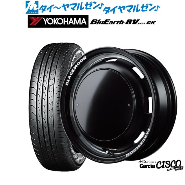 MID ホイールズ ガルシア シスコ BLACKMOON EDITION 15インチ 4.5J ヨコハマ BluEarth ブルーアース RV03CK(RV-03CK) 165/60R15 サマータイヤ ホイール4本セット