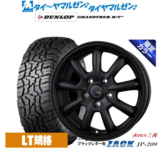 JAPAN三陽 ZACK JP-209 Limited Black(限定カラー) 16インチ 6.5J ダンロップ GRANDTREK グラントレック R/T01 225/70R16 サマータイヤ ホイール4本セット