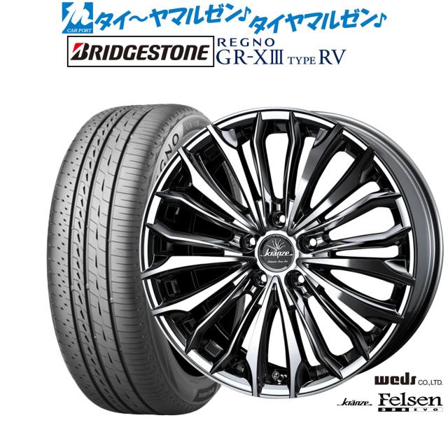 ウェッズ クレンツェ フェルゼン 358EVO 20インチ 8.5J ブリヂストン REGNO レグノ GR-XIII(GR-X3) TYPE RV 245/35R20 サマータイヤ ホイール4本セット
