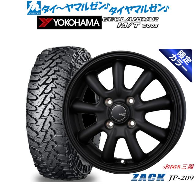 ジオランダーG003 ホイール付き GEOLANDAR ヨコハマ ジオランダー MT