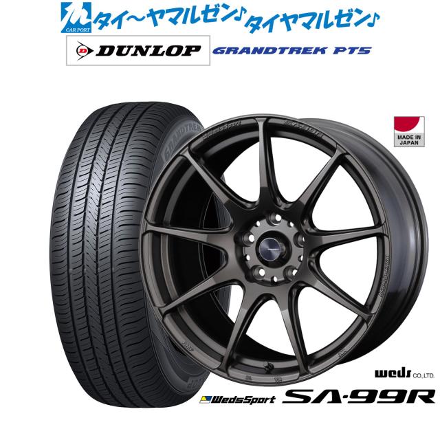 ウェッズ ウェッズスポーツ SA-99R 17インチ 7.0J ダンロップ GRANDTREK グラントレック PT5 225/60R17 サマータイヤ ホイール4本セット
