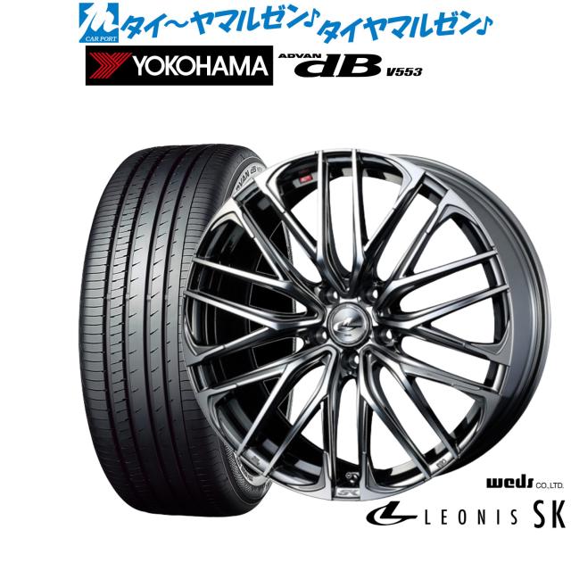 ウェッズ レオニス SK 18インチ 7.0J ヨコハマ ADVAN アドバン dB(V553 