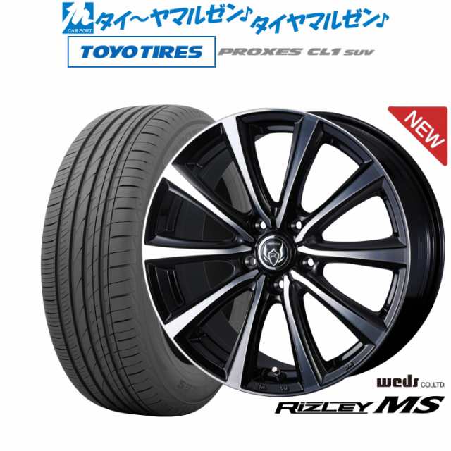 ウェッズ ライツレー MS 17インチ 7.0J トーヨータイヤ プロクセス PROXES CL1 SUV 205/55R17 サマータイヤ ホイール4本セット