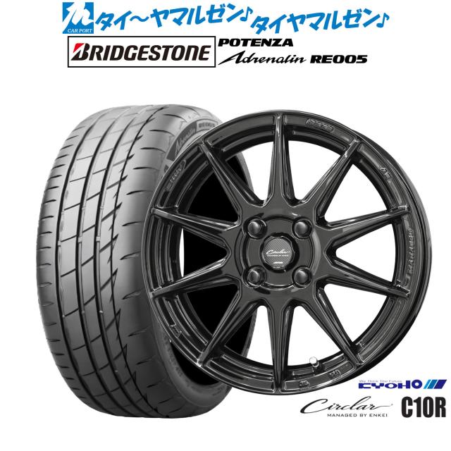 KYOHO サーキュラー C10R 16インチ 6.5J ブリヂストン POTENZA ポテンザ Adrenalin(アドレナリン) RE005 195/45R16 サマータイヤ ホイール4本セット