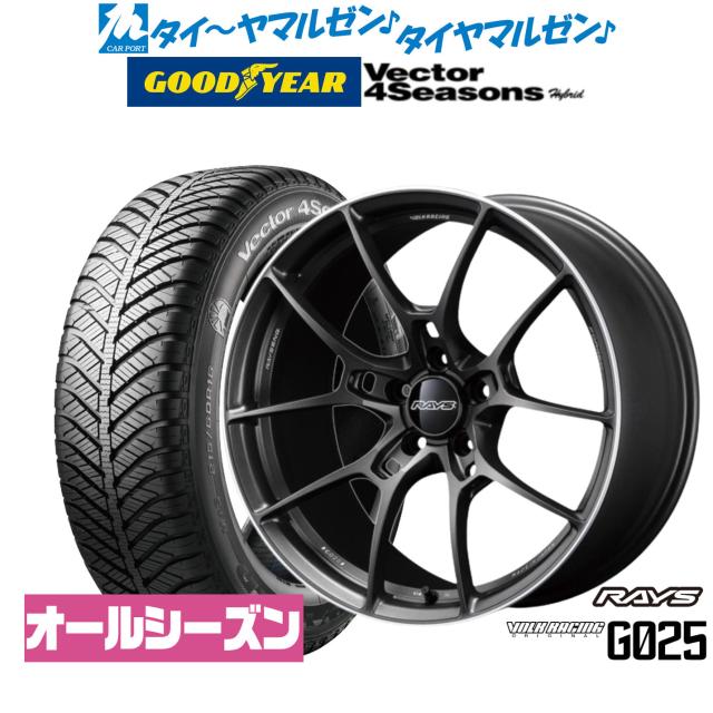 レイズ ボルクレーシング G025 18インチ 8.0J グッドイヤー VECTOR ベクター 4Seasons ハイブリッド  225/40R18 オールシーズンタイヤ ホイール4本セット