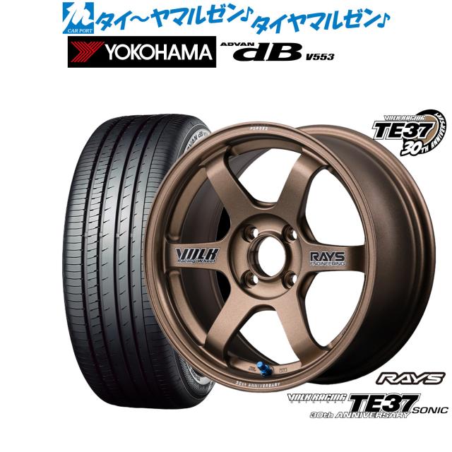 レイズ ボルクレーシング TE37 SONIC(ソニック) 30TH STICKER Ver. 16インチ 6.5J ヨコハマ ADVAN アドバン dB(V553) 195/60R16 サマータイヤ ホイール4本セット
