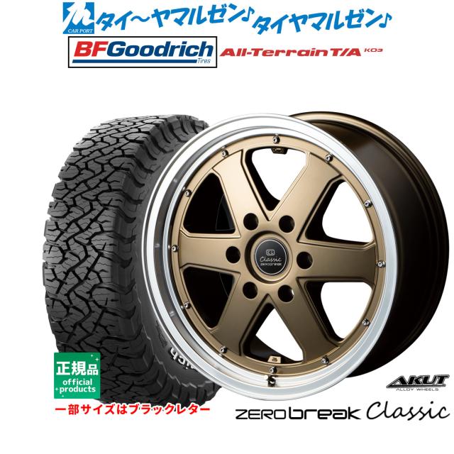 アクト AKUT ゼロブレイク クラシック 16インチ 6.5J BFグッドリッチ オールテレーン T/A KO3 215/70R16 サマータイヤ ホイール4本セット 108,300円