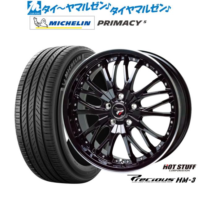 ホットスタッフ プレシャス HM-3 18インチ 7.5J ミシュラン プライマシー プライマシー5 225/45R18 サマータイヤ ホイール4本セット