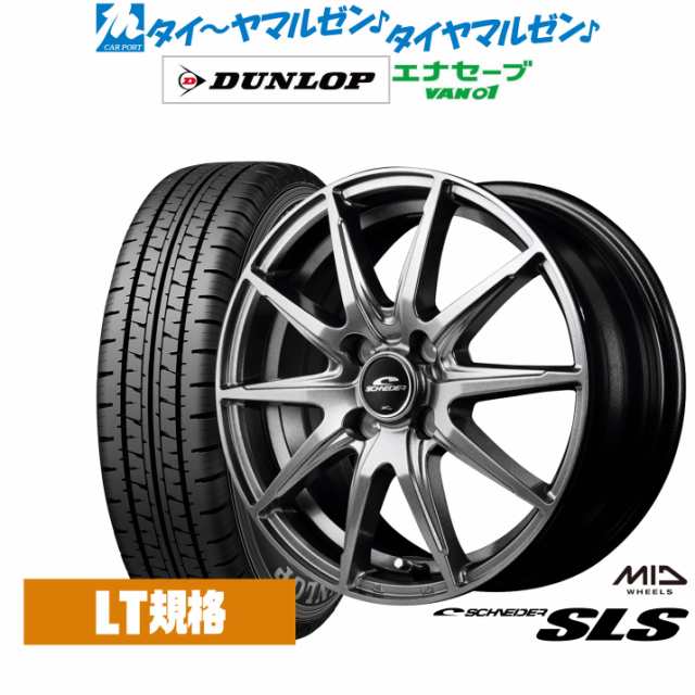 MID シュナイダー SLS 12インチ 3.5J ダンロップ ENASAVE エナセーブ VAN01 チューブレス 145/80R12 サマータイヤ ホイール4本セット