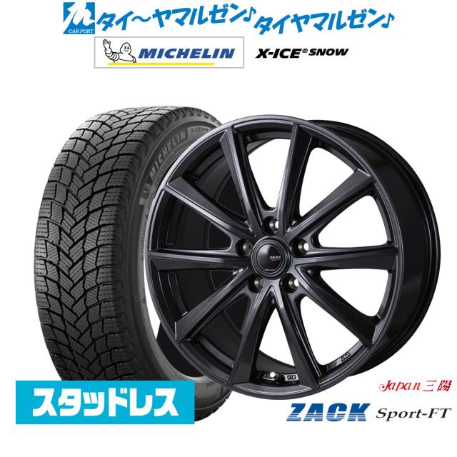 JAPAN三陽 ZACK SPORT-FT 18インチ 7.5J ミシュラン X-アイス X-ICE SNOW 225/45R18 スタッドレスタイヤ ホイール4本セット