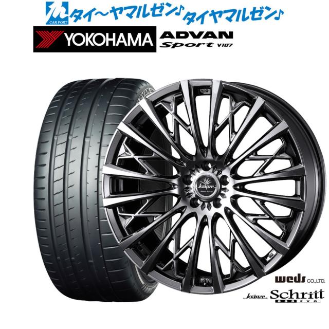 ウェッズ クレンツェ シュリット 855EVO 19インチ 8.0J ヨコハマ ADVAN アドバン Sport (V107) 245/45R19 サマータイヤ ホイール4本セット