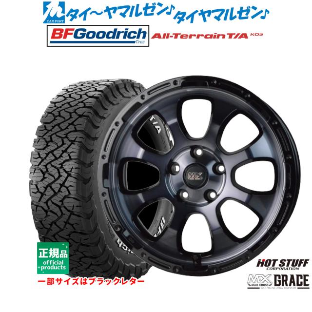 ホットスタッフ マッドクロス グレイス 17インチ 7.0J BFグッドリッチ 