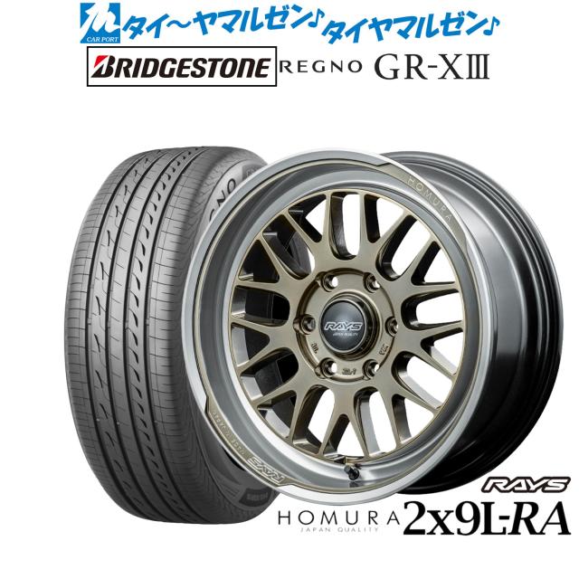 レイズ HOMURA ホムラ 2×9 L-RA 18インチ 7.5J ブリヂストン REGNO レグノ GR-XIII(GR-X3) 225/45R18 サマータイヤ ホイール4本セット