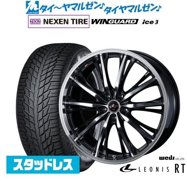 ウェッズ レオニス RT 20インチ 8.5J NEXEN ネクセン WINGUARD ウインガード ice 3 235/50R20 スタッドレスタイヤ ホイール4本セット 124,550円