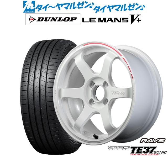 レイズ ボルクレーシング TE37 SONIC(ソニック) TIME ATTACK EDITION 15インチ 6.0J ダンロップ LEMANS ルマン V+ (ファイブプラス) 195/55R15 サマータイヤ ホイール4本セット