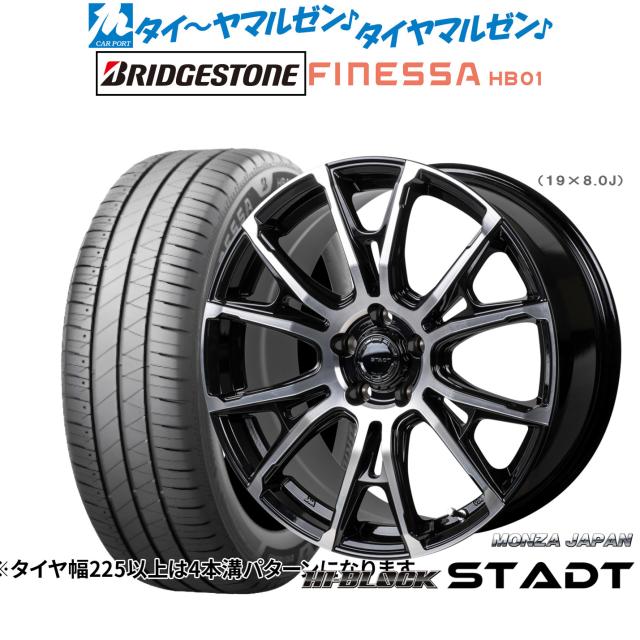モンツァ ご機嫌立ちはだかる シュタッド 18in 7.5J ブリヂストン FINESSA フィネッサ HB01 215/45R18 炎節タイア 銀輪4本仕かける