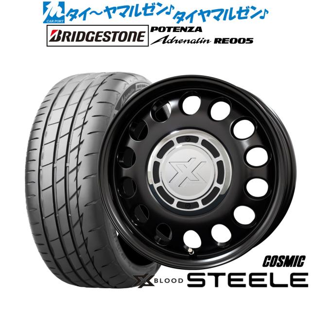 コスミック クロスブラッド スティール 15インチ 6.0J ブリヂストン POTENZA ポテンザ Adrenalin(アドレナリン) RE005 185/55R15 サマータイヤ ホイール4本セット