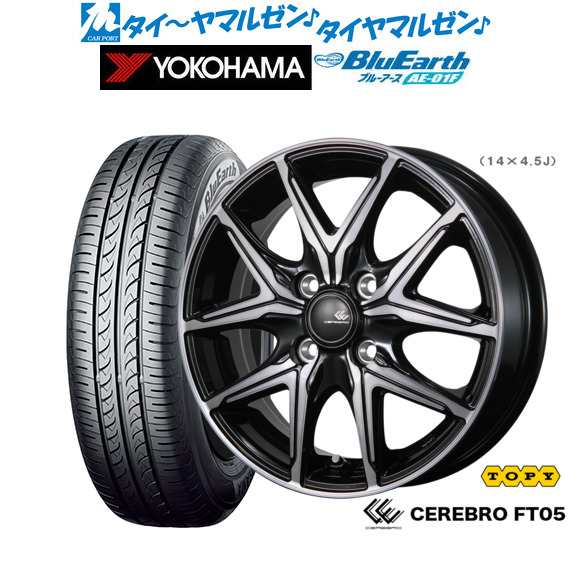 トピー セレブロ FT05 14インチ 5.5J ヨコハマ BluEarth ブルーアース (AE-01F) 165/70R14 サマータイヤ ホイール4本セット